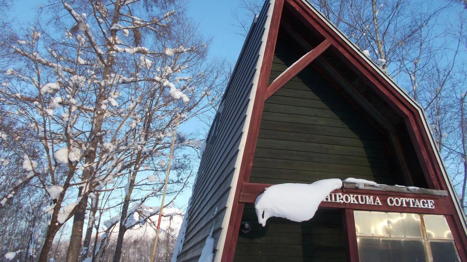 Niseko Shirokuma Cottage Lodge